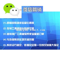 微信營(yíng)銷